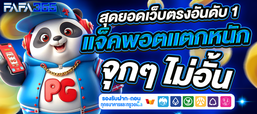 สล็อตเว็บตรง