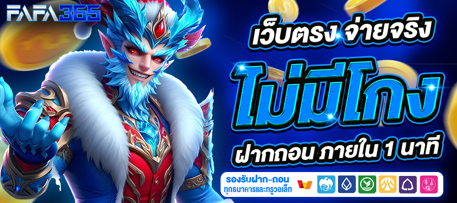 สล็อตเว็บตรง