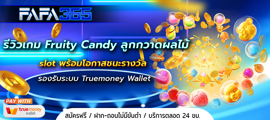 Fruity Candy